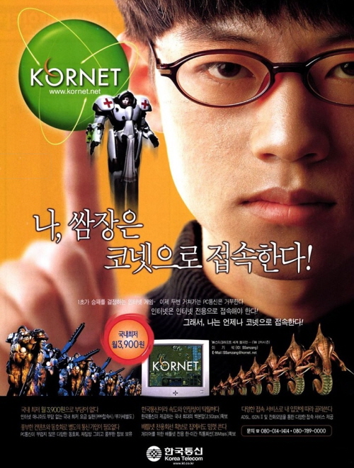 [한국의 대표기업] <12> KT 변함없는 최우선 가치 국민 위한 기업