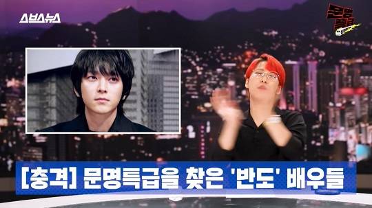 강동원 문명특급서 연반인 재재 만난다…반도 이정현·이레도 등장