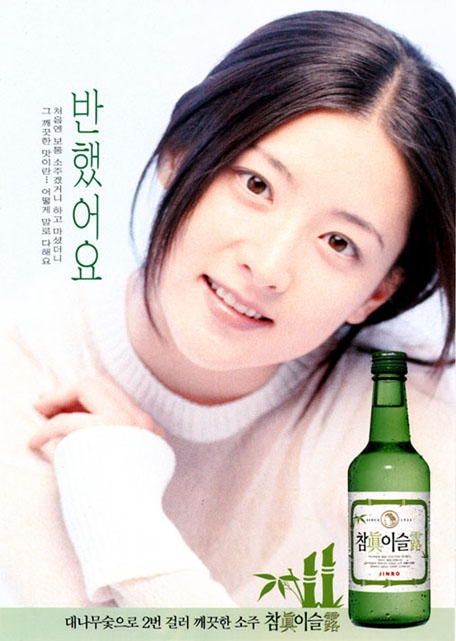 [스테디셀러] <8> 소주시장 역사바꾼 국민酒 하이트진로 참이슬