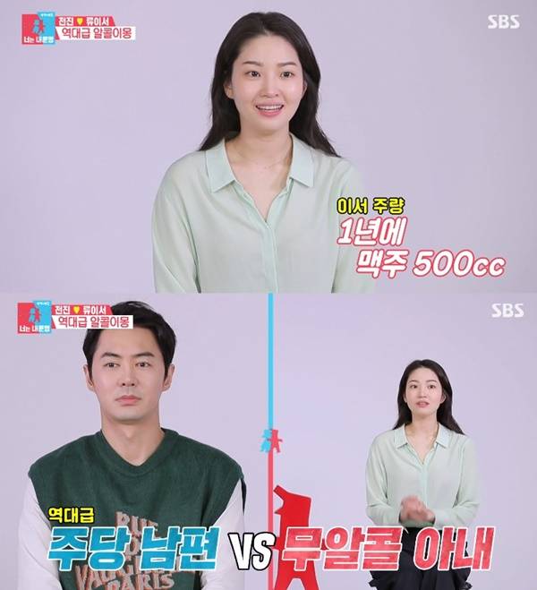 류이서♥ 전진 연예계 주당…49시간 술 마신 적도 깜짝(동상이몽2)