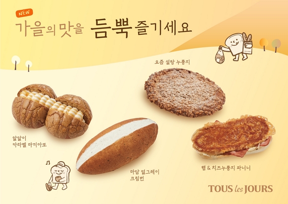 뚜레쥬르, 가을의 풍성함 담은 신제품 2탄 출시
