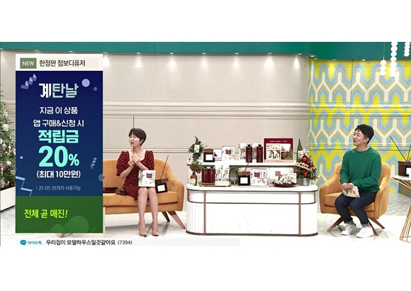 CJ오쇼핑, 계탄날 행사 첫주 100만건 주문 돌파