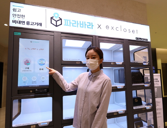 AK플라자, 분당점에 중고명품 플랫폼 도입