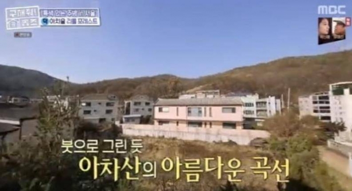 구리 아치울마을, 어떤 곳이길래?…'구해줘홈즈'서도 등장