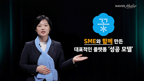 네이버, SME 지원 확대…’프로젝트 꽃’ 5주년 맞아