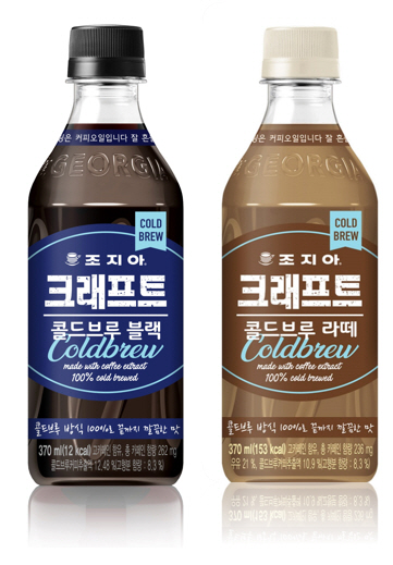 코카콜라, 조지아 크래프트 콜드브루 블랙·라떼 출시