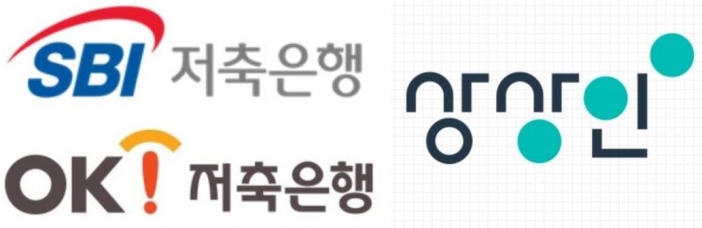 대형 저축은행, 리스크 관리 주먹구구…잇딴 ‘경영유의’ 조치