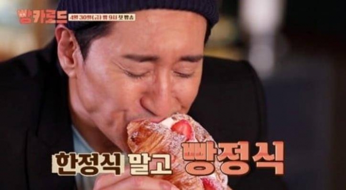 빵카로드 예고편, 신현준 논란후 첫복귀 30일 첫방