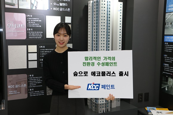KCC, ‘숲으로 에코플러스’ 출시
