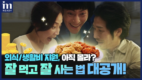대명아임레디, ‘내가 사는 법’ 광고영상 조회수 100만 돌파