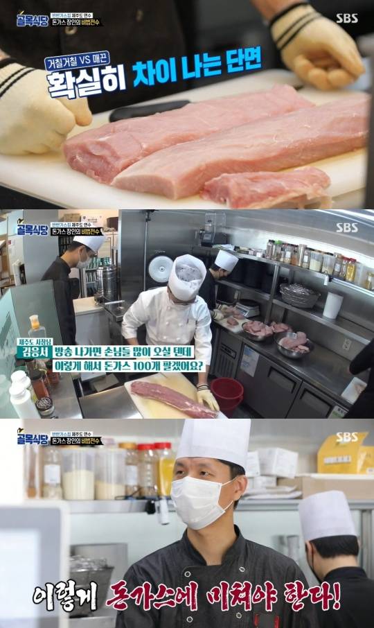 골목식당 연돈 사장님, 돈가스 연수 온 반반가스집에 미쳐야 할 수 있는 일