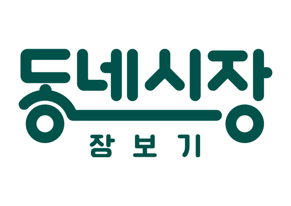 네이버, ‘동네시장 장보기’ 입점 전통시장 100곳 돌파