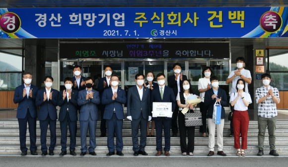 경북 경산시, 3분기 경산 희망기업, 건백 선정