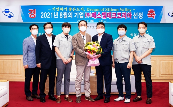 에스엠테크코리아, 구미시 이달의 기업에 선정