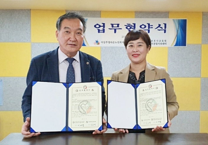 경북요양보호사교육원, 노인복지센터와 업무 협약 체결