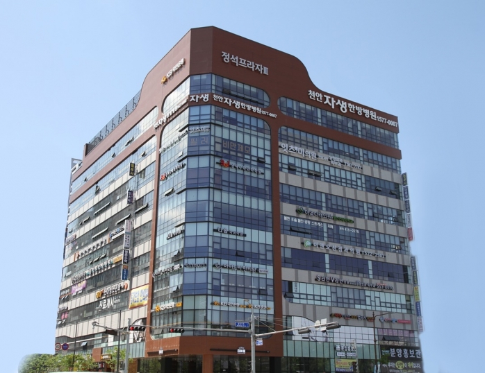 천안자생한방병원, 충남지역 한방병원 최초 보건복지부 의료기관 인증