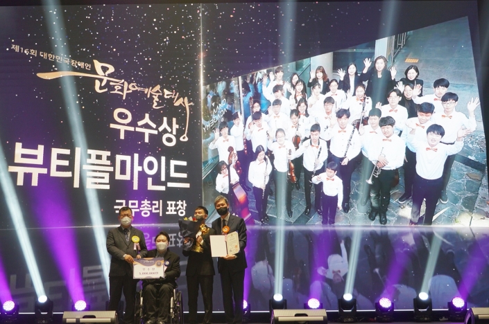 ‘뷰티플마인드 뮤직아카데미’서 장애를 뛰어 넘는다...신입생 12월5일까지 모집