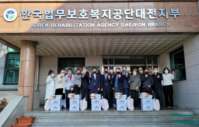 한국법무보호복지공단 대전지부, 2021 합동결혼식 축의금 전달식 개최