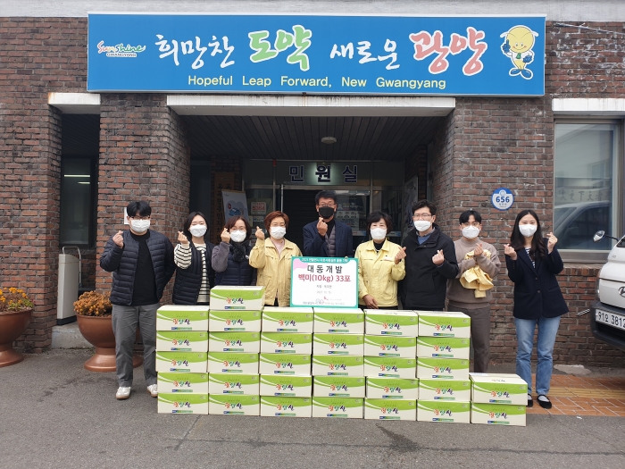 김동기 대동개발 대표, 광양시 옥곡면에 물품 기탁