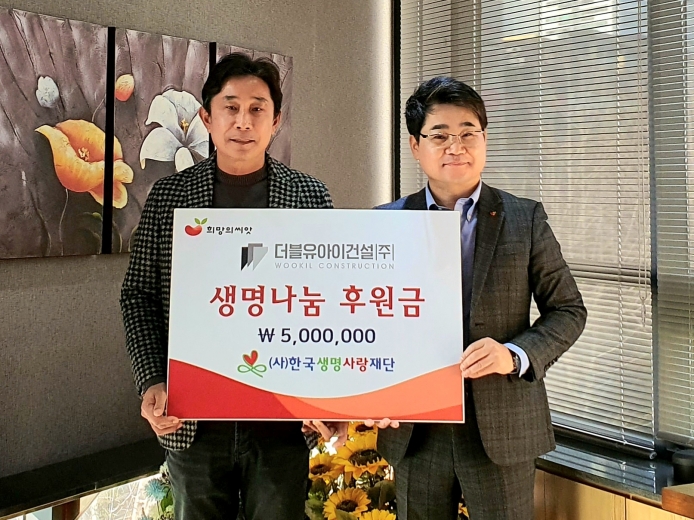 강대귀 더블유아이건설·허영호 미림산업개발 대표, 생명나눔 후원금 기부