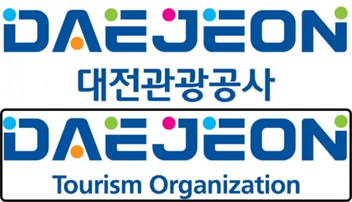 대전마케팅공사, 대전관광공사로 새롭게 탄생