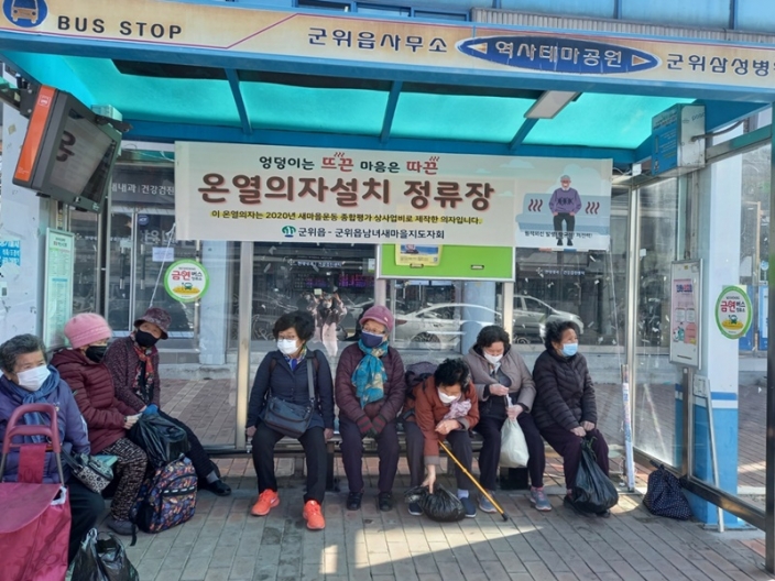 군위군, 농어촌버스 내년 1월10일부터 일부 노선 조정