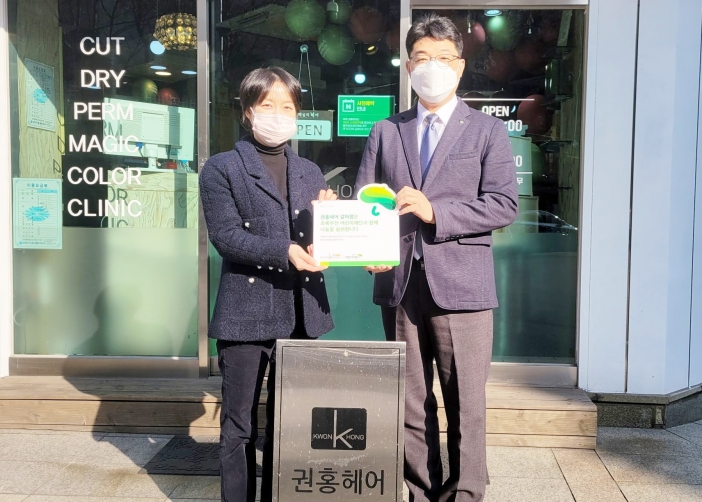 권홍헤어 갈마점 ‘초록우산 나눔현판’ 전달