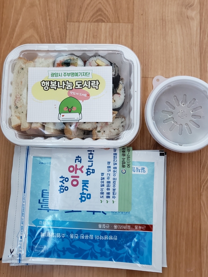광양시 금호동, 취약계층 한 끼 도시락 지원