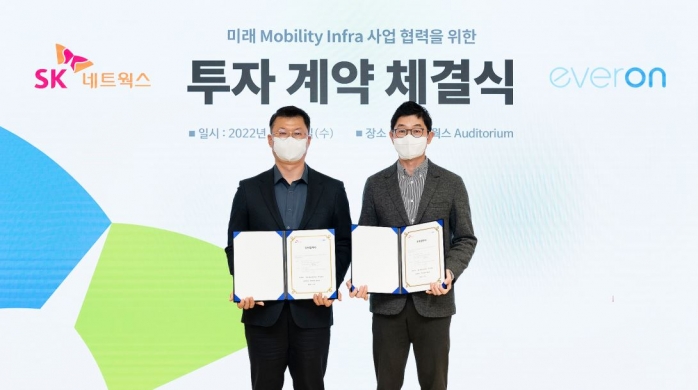 SK네트웍스, EV 충전기업 ‘에버온’ 100억원 투자…모빌리티 사업 가속