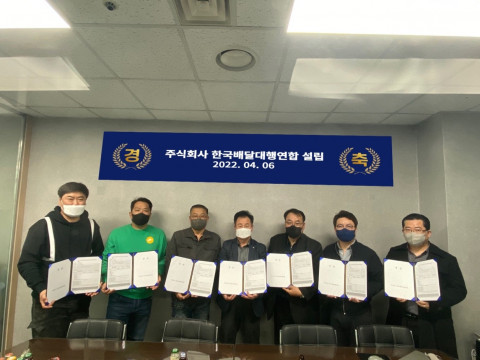 중소 배달 대행사 7곳, 한국배달대행연합 설립