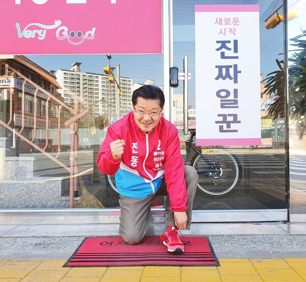 [6·1지선] 진동규 유성구청장 예비후보, 유성온천 부흥과 유성복합터미널 해법 제시