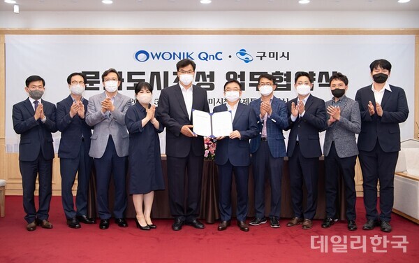 구미시, 원익큐엔씨와 문화도시 조성 업무협약 체결