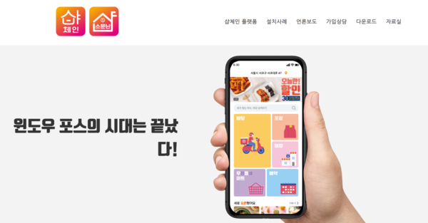 충남형 배달앱 소문난 샵 지역 확대…서천‧청양 개시