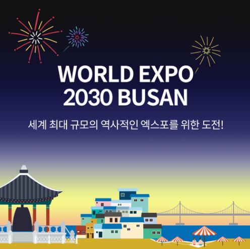 현대차그룹, 중남미 주요국에 2030 부산세계박람회 유치 지지 요청