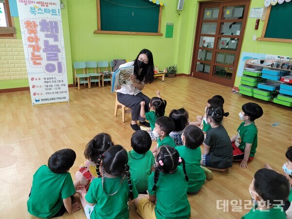 구미도서관, 어린이 도서 문화행사 운영