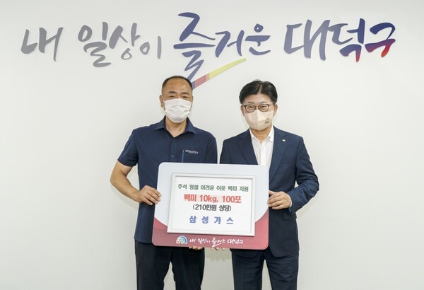 삼성가스, 추석명절 맞아 백미 100포 기탁