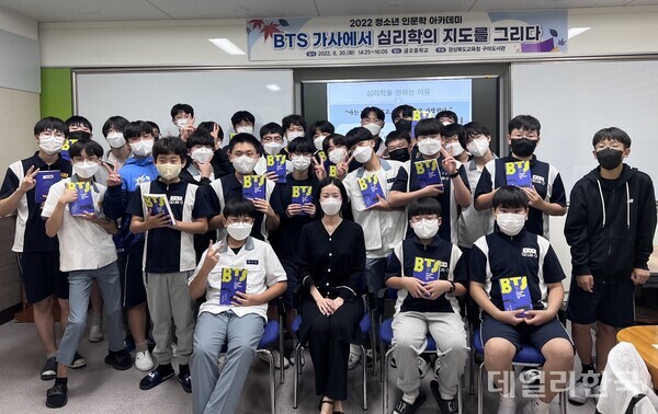 구미도서관, K-POP과 함께 하는 인문학 아카데미 운영
