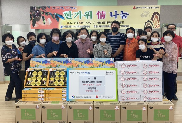 [포토뉴스] 광주시 동구 계림2동 지역사회보장협의체, 명절 선물 전달