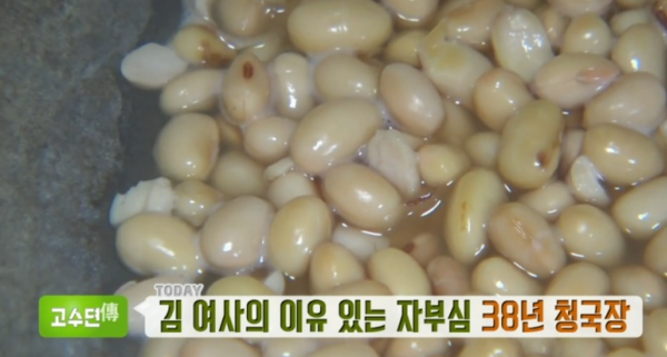 생방송투데이 오늘방송맛집, 고수뎐 등장한 청국장 맛집