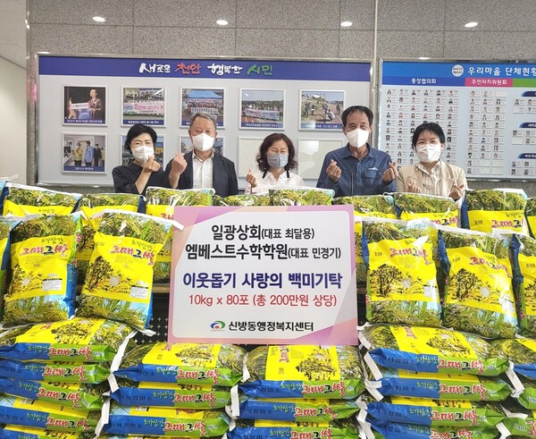일광상회·엠베스트 수학학원, 천안시 신방동에 백미 800kg 기부