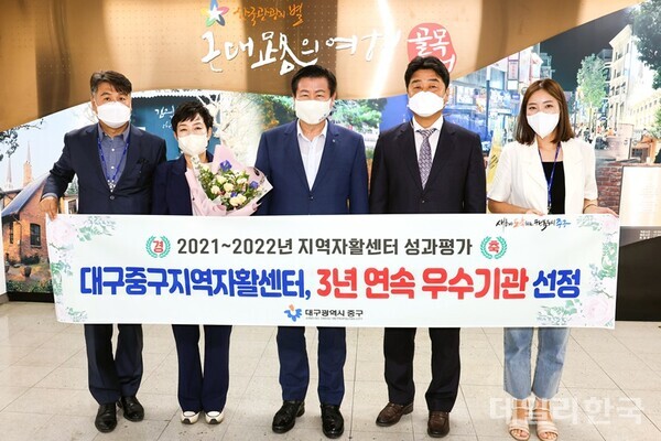 대구중구지역자활센터, 보건복지부 주관 성과평가 3년 연속 우수기관