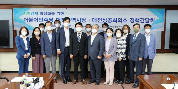 더불어민주당 대전시당-대전상공회의소, 정책간담회 개최
