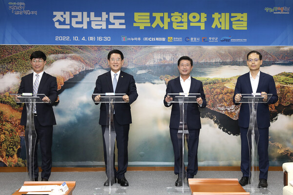 광양시, 씨아이에스케미칼과 이차전지 소재 공장 투자협약
