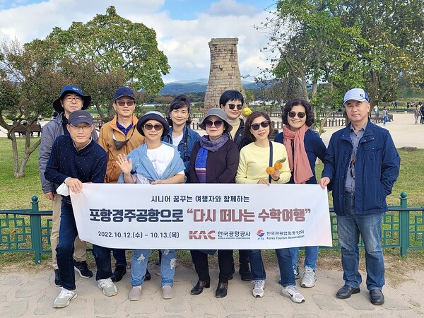 한국공항공사, 포항경주공항 다시 떠나는 수학여행 팸투어 실시