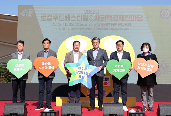 대전 유성구, 2022년 로컬푸드페스티벌·사회적경제한마당 성료