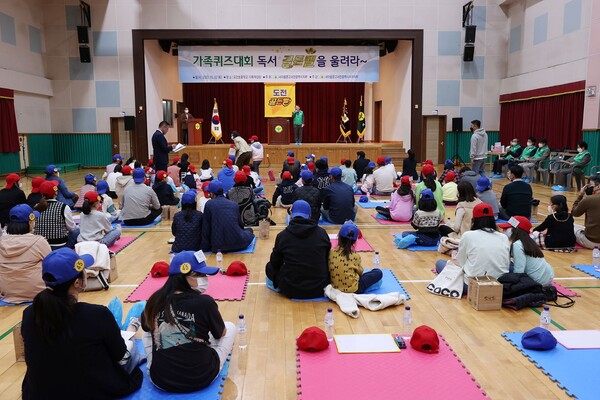 새마을문고대전서구지부 가족퀴즈대회 독서골든벨 개최