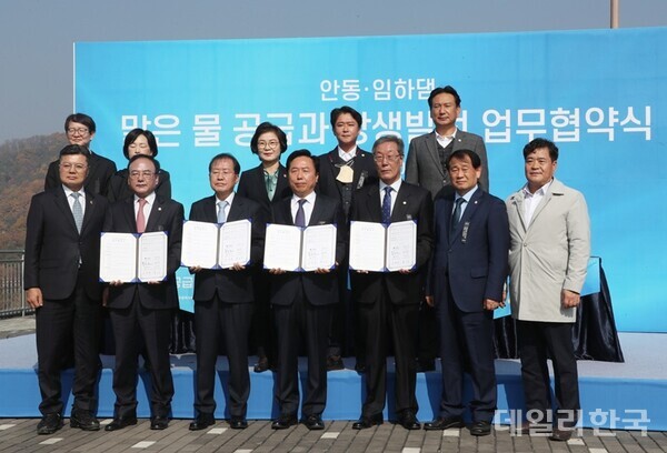 안동시-대구시, 상생발전 위한 맑은 물 공급 협약 체결