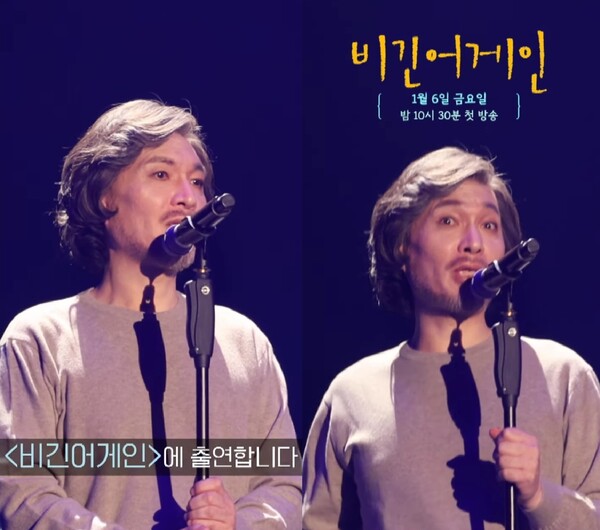 임재범, 비긴어게인-인터미션 출연한다…1월6일 첫 방송