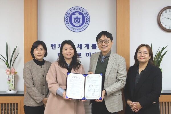 호서대, 아산교육지원청과 AI교육 특화도시 협약