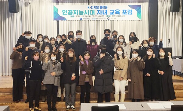 백석대 사업단, 인공지능시대 자녀교육포럼 개최